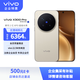 vivo X300 Pro 16G+1T 曠野棕 蔡司 2億 超清影像 京東方 Q10 plus 護眼屏 手機【企業(yè)客戶(hù)專(zhuān)享】