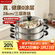 美廚（MAXCOOK）三層蒸鍋28CM 不銹鋼蒸鍋加厚復底蒸煮兩用 燃氣電磁爐通用