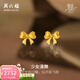 周六福（ZLF）黃金耳飾女足金曳光愛(ài)心蝴蝶結耳釘少女漫舞 計價(jià) 2.14g