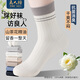 良人訪(fǎng)襪子男夏季純棉100%男士襪子防臭抗菌短襪吸汗透氣薄款棉質(zhì)中筒襪 純棉【混色裝】 5雙 均碼