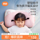 良良嬰兒枕頭寶寶0-1-3歲定型枕新生兒童護型枕粉格(單枕套)