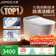 九牧（JOMOO）智能馬桶全家桶MAX自清潔泡沫盾UV除菌自動(dòng)翻蓋S780J-305免費送裝