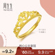 周生生足金愛(ài)情密語(yǔ)皇冠黃金戒指開(kāi)口戒金飾品90227R計價(jià)3克