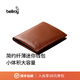 Bellroy 【折扣】澳洲 Note Sleeve 皮革短夾RFID防盜刷錢(qián)包卡包 陶土紅 防盜刷【新色】