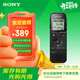 索尼（SONY） ICD-PX470智能降噪錄音筆 學(xué)習商務(wù)會(huì )議記錄無(wú)損錄制 簡(jiǎn)易便捷式專(zhuān)業(yè)音樂(lè )錄音機器 黑色 4G 商務(wù)學(xué)習助手