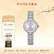 飛亞達（FIYTA）女士手表女 “小圓月”星砂款優(yōu)雅機械女表 生日節日禮物送女友 福氣紫