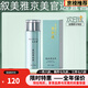 敘美雅旗艦正品直營(yíng)店【十萬(wàn)人購買(mǎi)】祛班液套裝護膚品軟膜粉清新凈膚液 透肌美容液120ml