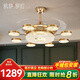 凱薩羅燈【法國金晶】客廳風(fēng)扇燈餐吊扇燈直葉新款輕奢吊燈風(fēng)扇一體燈8027 8頭48寸金【隱形變頻大電機】
