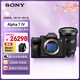索尼（SONY）Alpha 7 IV 全畫(huà)幅微單相機 單機身+2470GM2 G大師鏡頭套裝