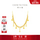 周大福捕夢(mèng)星碎碎金爆閃蕾絲星星蹦迪珠足金黃金項鏈女生日禮物EOF2235 40cm 約7g計價(jià)(工費680)