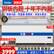 海爾（Haier）商用臥式大容量展示柜冰柜冷凍商超組合島柜玻璃門(mén)雪糕柜弧形門(mén)海鮮凍品 平面玻璃冷藏冷凍轉換1.8米719升 一級能效
