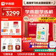 學(xué)而思學(xué)練機學(xué)習機閱讀機三合一校內同步練分級練精準學(xué)護眼學(xué)生平板電腦學(xué)前-高中適用墨水屏 京倉—學(xué)練機【贈品如圖】下單贈豪禮