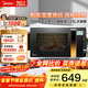 美的（Midea）微波爐烤箱一體機 900W變頻 光波爐燒烤 智能濕度感應/智能解凍/23升平板/一級能效（X3-233A） 金色