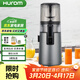 惠人（HUROM）原汁機H70FT無(wú)網(wǎng)多功能大口徑家用低速榨汁機果汁機渣汁分離 灰色