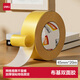 得力（deli）強力雙面布基膠帶 加厚網(wǎng)格防風(fēng) 45mm*20m  地毯無(wú)痕固定婚慶春聯(lián)粘貼 墻面隱形粘接 1卷 30804