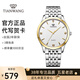天王（TIAN WANG）男士手表鋼帶石英表簡(jiǎn)約時(shí)尚情侶對表防水品牌國表情人節禮物3798 金色 男表（經(jīng)典款）