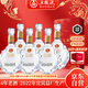 五糧液股份 濃香型白酒禮盒 52度500ml*6瓶 龍鳳喜酒整箱 婚宴喜宴用酒 