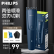 飛利浦（PHILIPS） 理發(fā)器 家用電推剪 成人兒童嬰兒充電插電兩用電推子 電動(dòng)理發(fā)剪 HC3688 深藍