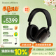 寶華韋健Px8S2【新旗艦上市】無(wú)線(xiàn)hifi頭戴式藍牙耳機 B&W智能主動(dòng)降噪高保真音樂(lè )送禮物 烏鐵黑