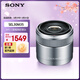 索尼（SONY）E 30mm F3.5 APS-C畫(huà)幅微單相機微距鏡頭 E卡口 SEL30M35 微距特寫(xiě) 人像 街拍