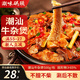 潮味碼頭潮汕牛雜煲500g牛肚牛筋牛心牛肺牛腩廣式牛雜煲方便菜預制菜