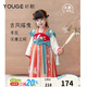 幼歌（YOUGE）嬰幼兒季新中式國風(fēng)連衣裙甜美可愛(ài)玉兔牡丹刺繡漢服裙 綠柳紅花 100 cm