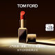 TOM FORD全新升級黑管水感緞光TF口紅16經(jīng)典正紅 唇膏化妝品生日禮物女