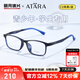 明月鏡片 配鏡近視眼鏡阿塔那青少年方框鏡架超輕TR配有度數眼鏡 A804 C2亮黑+藍 配1.56明月日常通用鏡片