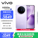 vivo  X200s 12GB+256GB 淡紫 國家補貼 蔡司超級潛望長(cháng)焦 濕手秒開(kāi)超聲波指紋 拍照 AI手機