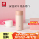 雙立人（ZWILLING）水杯保溫杯杯子真空茶漏杯大容量茶水分離杯保暖杯男士節日禮物 粉色-【支持激光印制】420ml