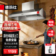德瑪仕【免費包安裝】商用油煙機農村土灶柴火灶抽油煙機大吸力自建房家用餐飲食堂飯店廚房一體大鍋灶 1.2米經(jīng)濟款丨深0.85米丨CXW-DT120