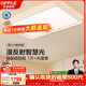 歐普照明（OPPLE）全光譜護眼吸頂燈客廳燈智能LED微棱鏡漫反射燈具簡(jiǎn)約包安裝 靈川