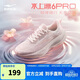 鴻星爾克【水上漂6PRO】超輕跑步鞋透氣運動(dòng)鞋減震網(wǎng)面女鞋子52125203320