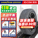 固特異輪胎 Goodyear 安節輪 235/50R18 97V凱迪拉克XTS 全新輪胎 汽車(chē)輪胎