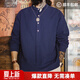 馬登工裝美式復古小立領(lǐng)長(cháng)袖襯衫藏青色外穿純棉半高領(lǐng)T恤男款春 藏青色 M