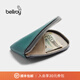 Bellroy 【折扣】澳洲 Card Pocket 旅行通勤卡包皮革錢(qián)包零錢(qián)包 松石綠