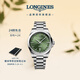 浪琴（LONGINES）瑞士手表 康卡斯系列悅動(dòng) 男士 鋼帶機械表L38304026
