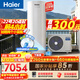 海爾（Haier）【小藍瓶N7PRO】空氣能熱水器300升電輔變頻一級能效家用空氣源熱泵 AI節能 國家補貼自營(yíng)以舊換新