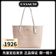 蔻馳（COACH）輕奢女包托特包c(diǎn)ity系列大號老花通勤手提包單肩包送女友 CV976 淺奶茶拼白 IMXDM