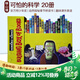 可怕的科學(xué) Horrible Science 糟糕的科學(xué)英文原版小說(shuō) 20冊盒裝 中小學(xué)生課外英語(yǔ)科普百科故事讀物 可怕的歷史同系列 綠山墻