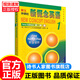 朗文.外研社 新概念英語(yǔ)1(新版 點(diǎn)讀版) 學(xué)生用書(shū)第一冊 新概念英語(yǔ)1英語(yǔ)初階點(diǎn)讀版 新概念英語(yǔ)1教材 正版