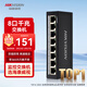HIKVISION?？低暯粨Q機8口千兆非網(wǎng)管型監控網(wǎng)絡(luò )分線(xiàn)器延長(cháng)網(wǎng)線(xiàn)交換器傳輸分流器金屬外殼散熱DSW-08