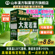 山本漢方制藥株式會(huì )社日本原裝進(jìn)口大麥若葉青汁粉末乳酸菌高膳食纖維代餐大麥苗粉1盒