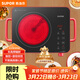 蘇泊爾（SUPOR）電陶爐煮茶電磁爐家用新型電磁爐灶電池爐2200W大功率低音輻射火鍋圍爐煮茶爐C22-CS03A
