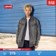 Levi's李維斯男士美式復古水洗做舊休閑通勤簡(jiǎn)約牛仔夾克外套 墨灰 尺碼偏大 S