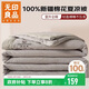 無(wú)印良品A類(lèi)里外全棉100%棉花被子薄被芯夏被 空調夏涼被 200*230cm