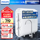 飛利浦（PHILIPS）凈水器家用 0阻垢劑直飲水機保留礦物質(zhì)無(wú)廢水母嬰適用廚下超濾凈水機不插電 自來(lái)水過(guò)濾器AUT1210 【人氣推薦】保留礦物質(zhì)