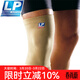 LP 647KM運動(dòng)護膝透氣跑步舞蹈羽毛球籃球健身男女秋冬季膝蓋保暖 LP951 膚色 1只 M  膝圍33-40cm