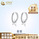 中國黃金（CHINA GOLD）星星耳圈足銀小眾簡(jiǎn)約氣質(zhì)銀耳環(huán)養耳洞不過(guò)敏結婚送女友禮物 星星耳環(huán)【品牌禮盒】