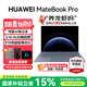 華為（HUAWEI） MateBook Pro  筆記本電腦鴻蒙AI 操作系統【國家補貼15%】 970g超輕薄長(cháng)續航 OLED觸控屏商務(wù)本 晴藍 32GB 1TB  柔光版 鴻蒙Pro旗艦本